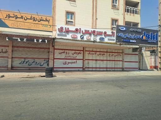 عکس نمایندگی روغن موتور امیرزاده بهران و ایرانول