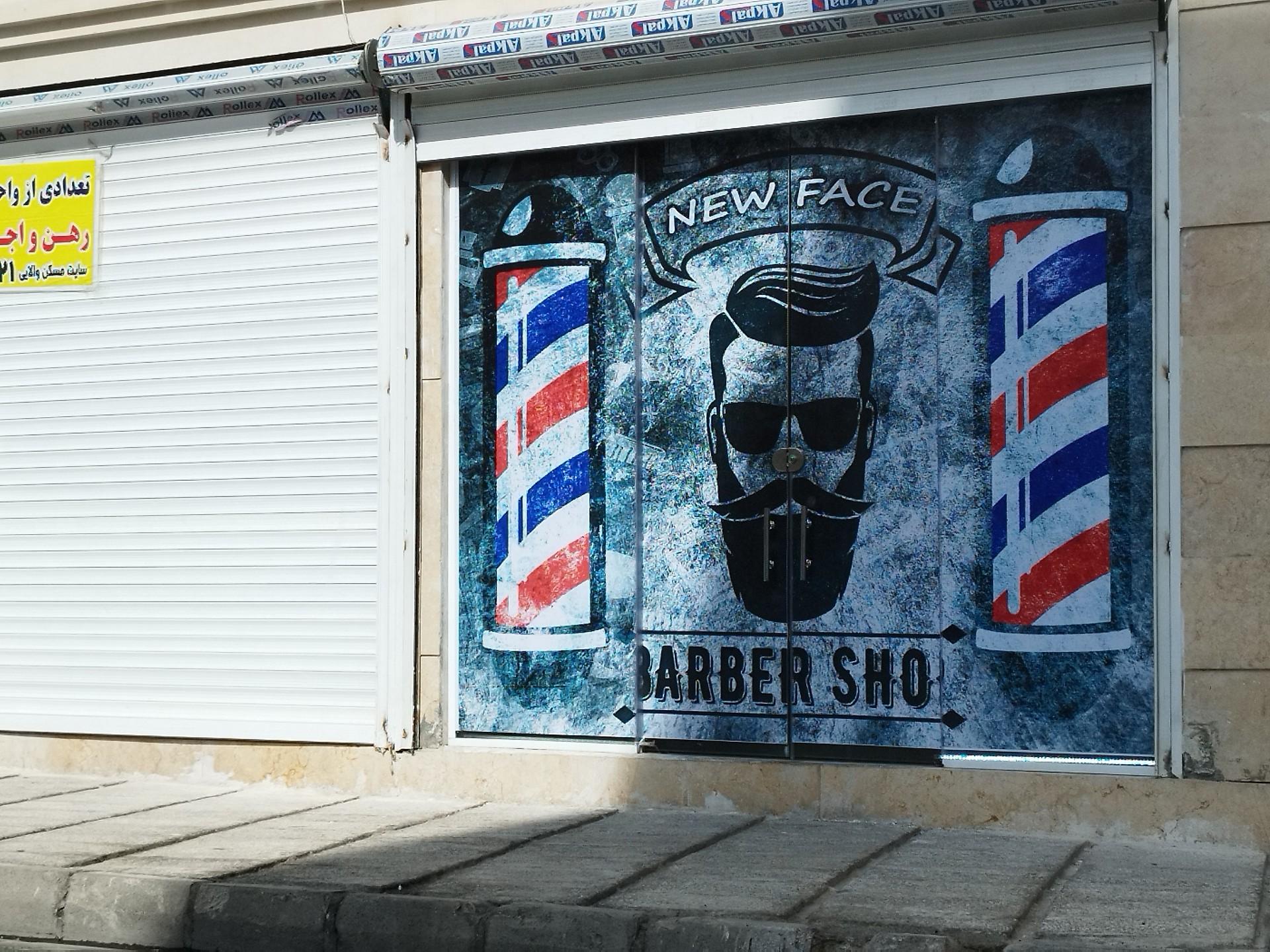 عکس آرایشگاه مردانه نیوفیس