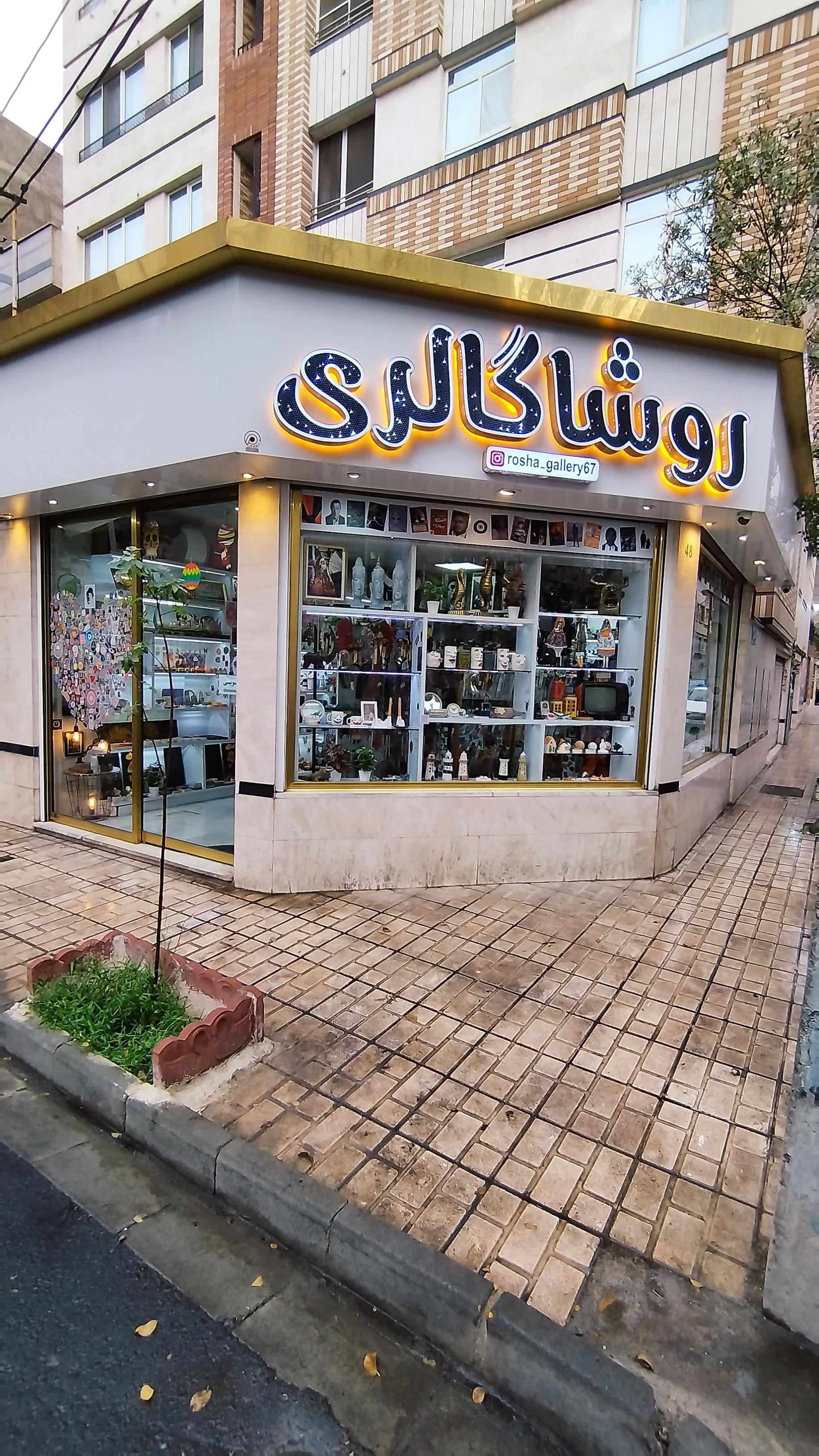 عکس روشا گالری 