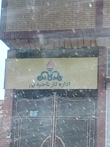 عکس اداره گاز شهرستان بم 