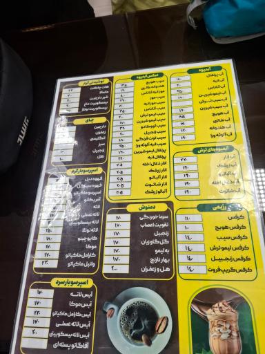 عکس آبمیوه بستنی میوه چین