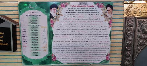 امامزاده شاه نعمت الله گز