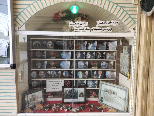 عکس امامزاده شاه نعمت الله گز