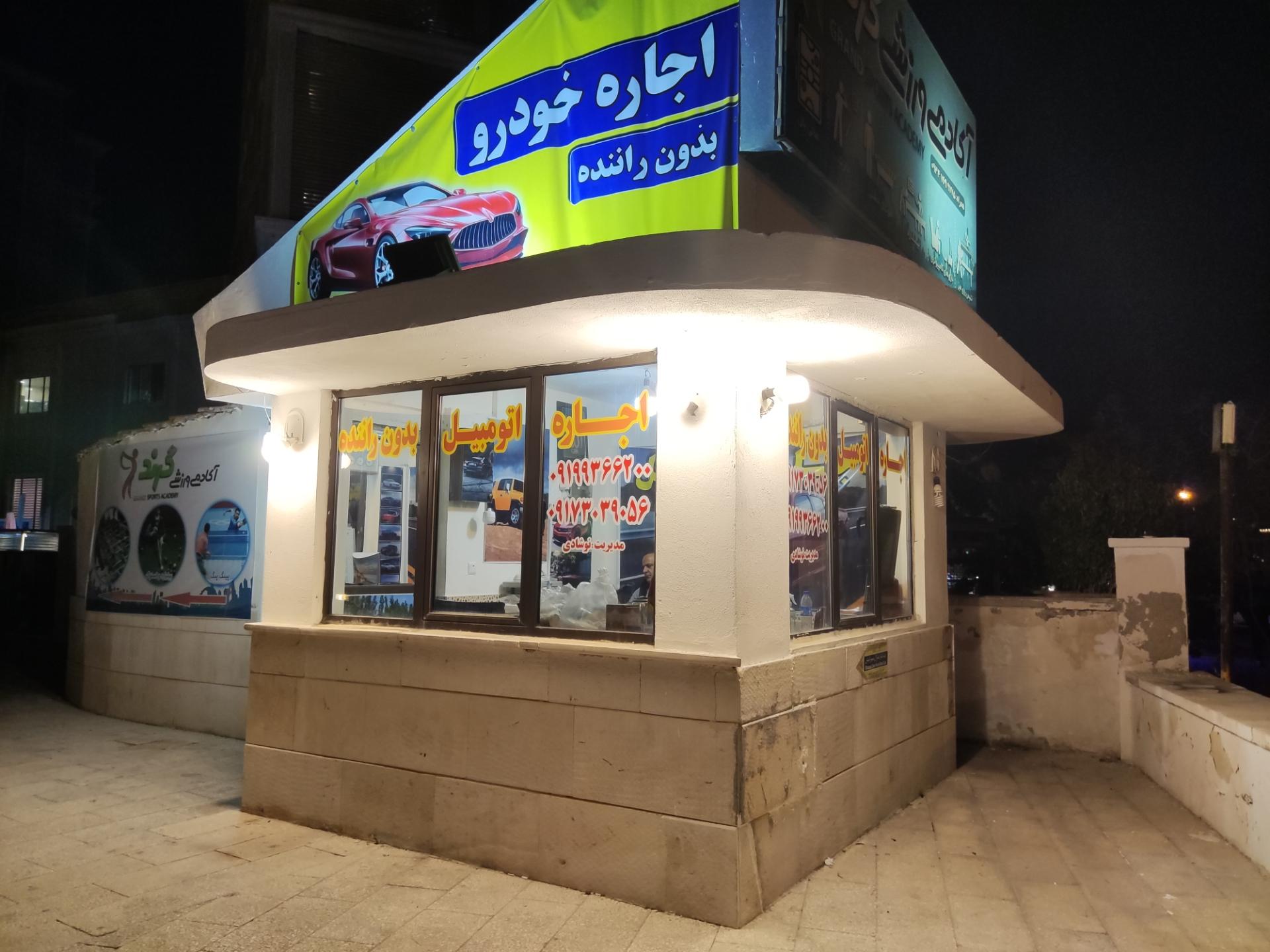 عکس اجاره خودرو