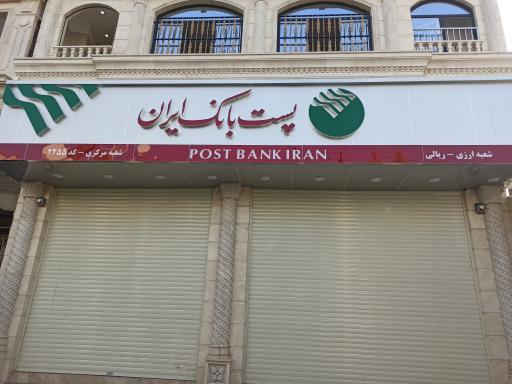 عکس پست بانک 