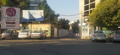 عکس مرکز توانبخشی شبانه روزی امام علی (ع)