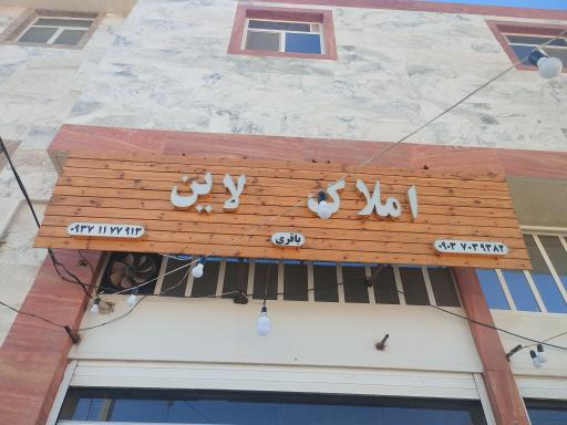 عکس مشاور املاک لاین