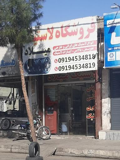 عکس آپاراتی میلاد