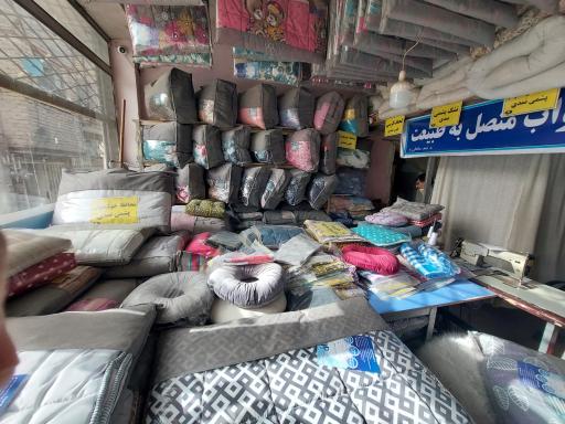 عکس فروشگاه کالای خواب پشمی نمدی ماهان