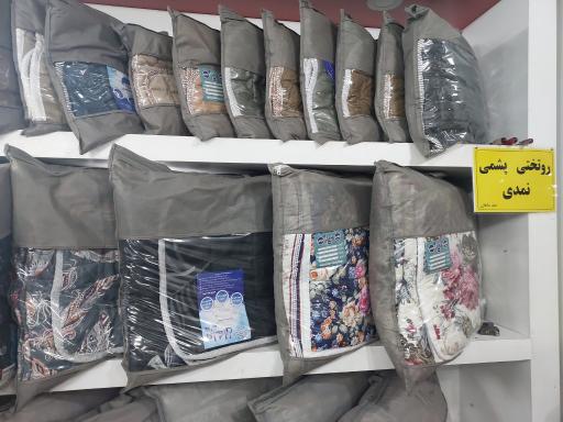 عکس فروشگاه کالای خواب پشمی نمدی ماهان