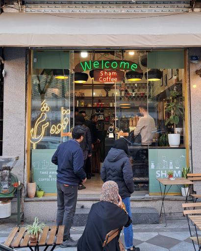 عکس قهوه شَم