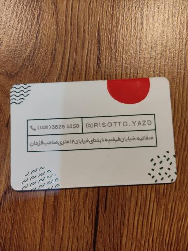 فست فود ریزوتو
