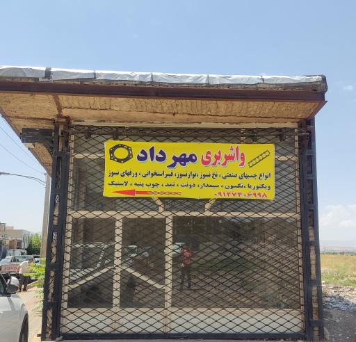 دنیای چسب 