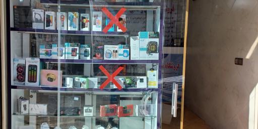 عکس فروشگاه موبایل و کافی نت محمدی