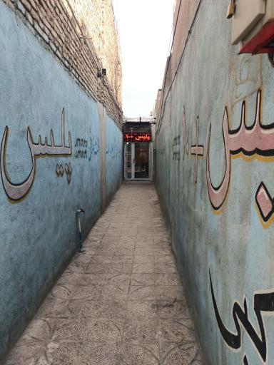 عکس دفتر خدمات الکترونیکی انتظامی کد ۸۳۱۱۲۵