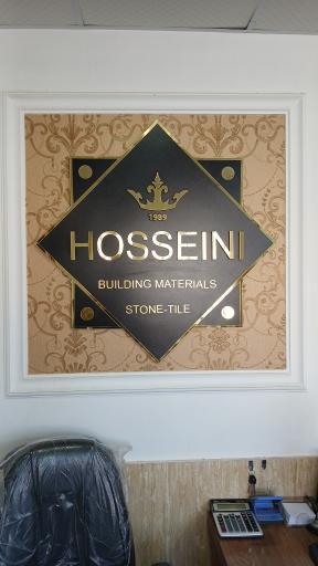 عکس سنگ، سرامیک و کاشی برادران حسینی