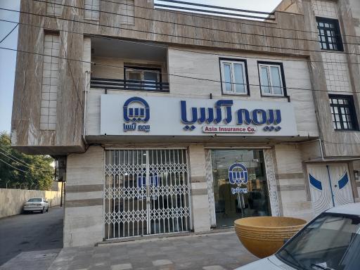 عکس بیمه آسیا شعبه بندر ماهشهر