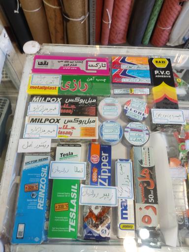 عکس دنیای چسب 