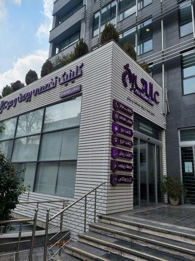 عکس دکتر محمد افراشته