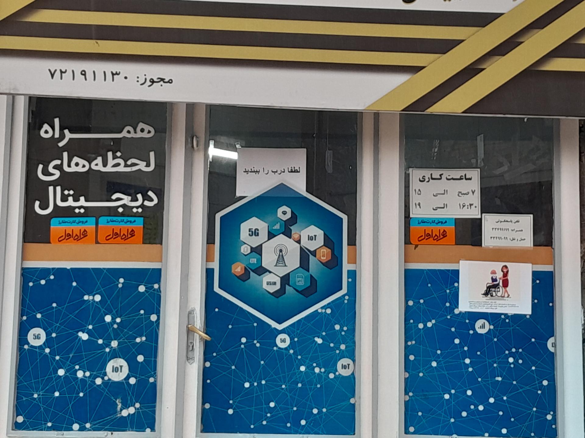 عکس دفتر پیشخوان