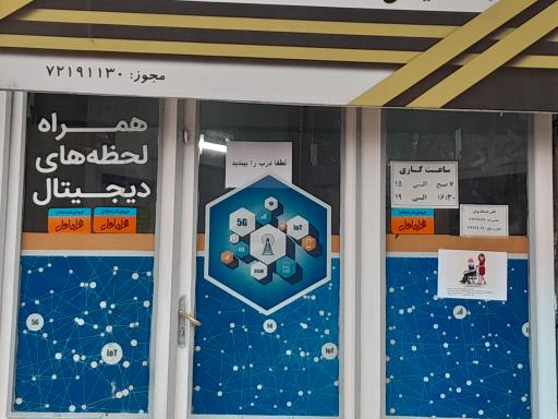 عکس دفتر پیشخوان