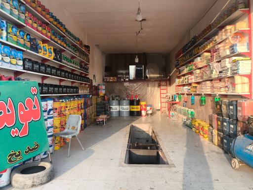 عکس تعویض روغن و اپارات نعمتی