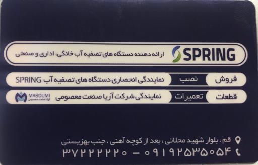 عکس فروش و تعمیر تخصصی تصفیه آب خانگی و صنعتی خوشگفتار
