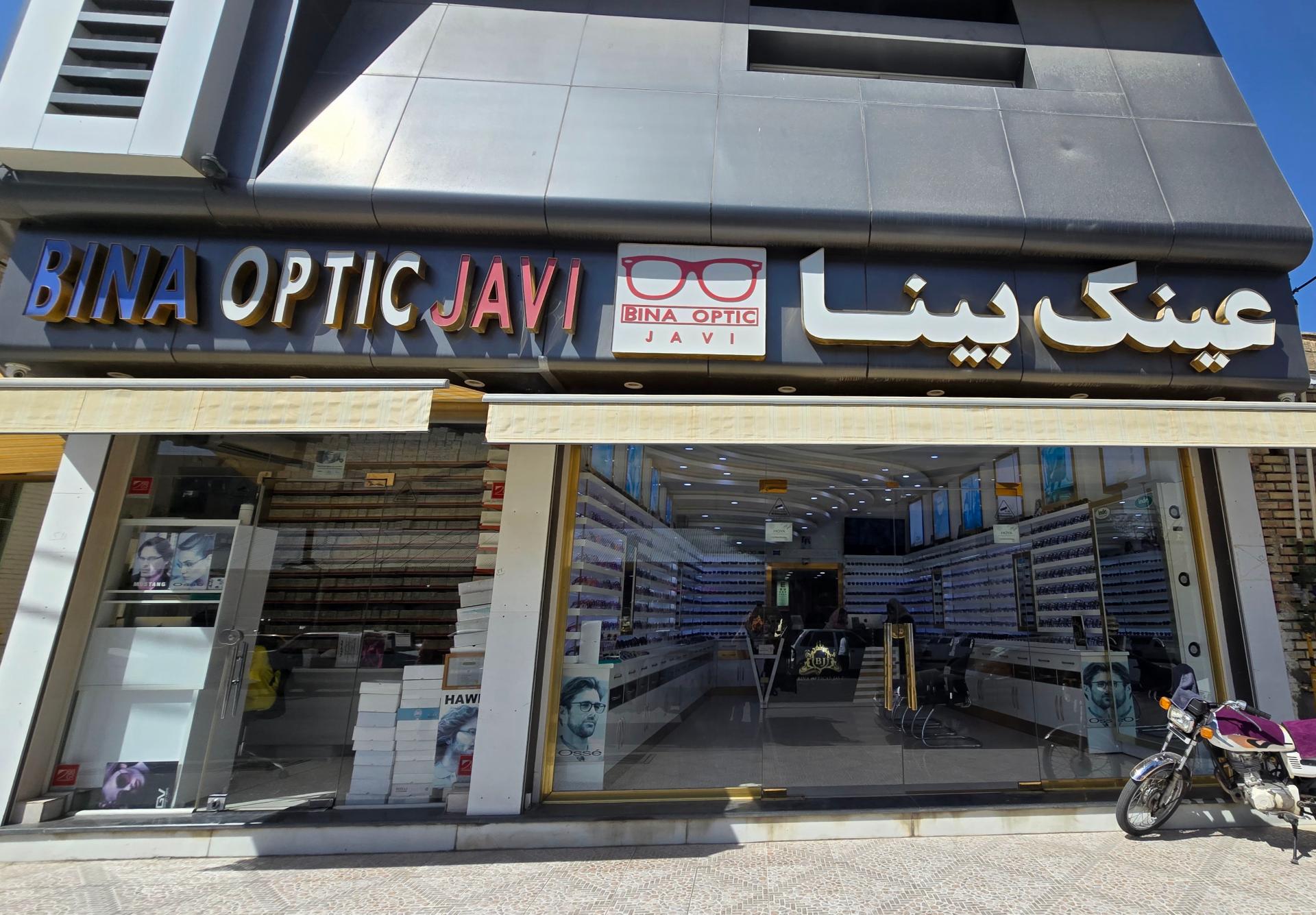 عکس گالری عینک بینا