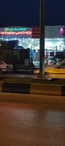 عکس جایگاه سوخت قائمیه (CNG و بنزین)