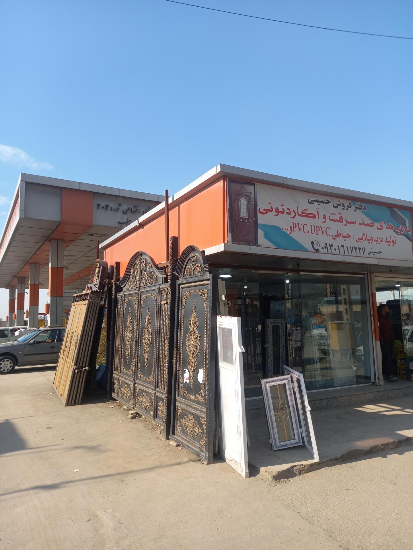 عکس دفتر فروش درب حسینی
