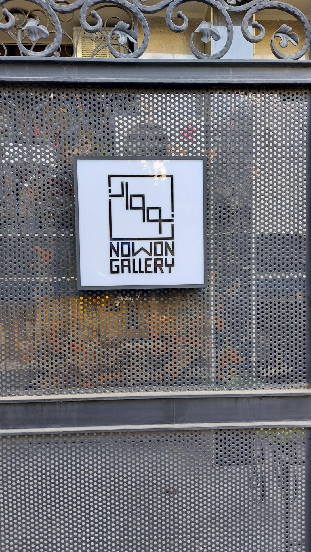 عکس گالری نووان