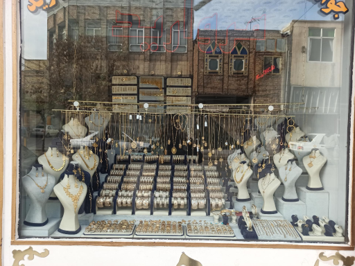 عکس گالری طلای  مروارید(اصغری)