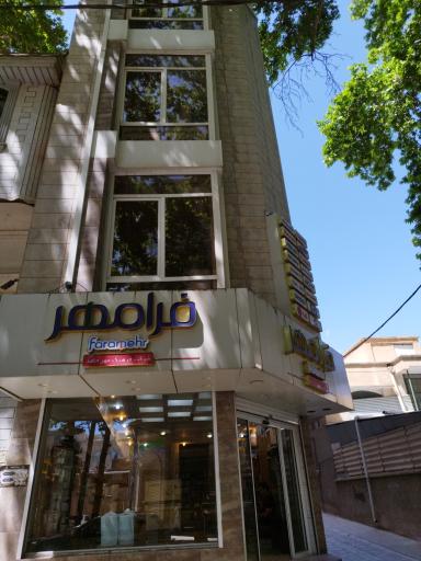 عکس شرکت فرهنگ مهر حامد (فرامهر)