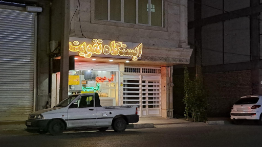 عکس ایستگاه تقویت