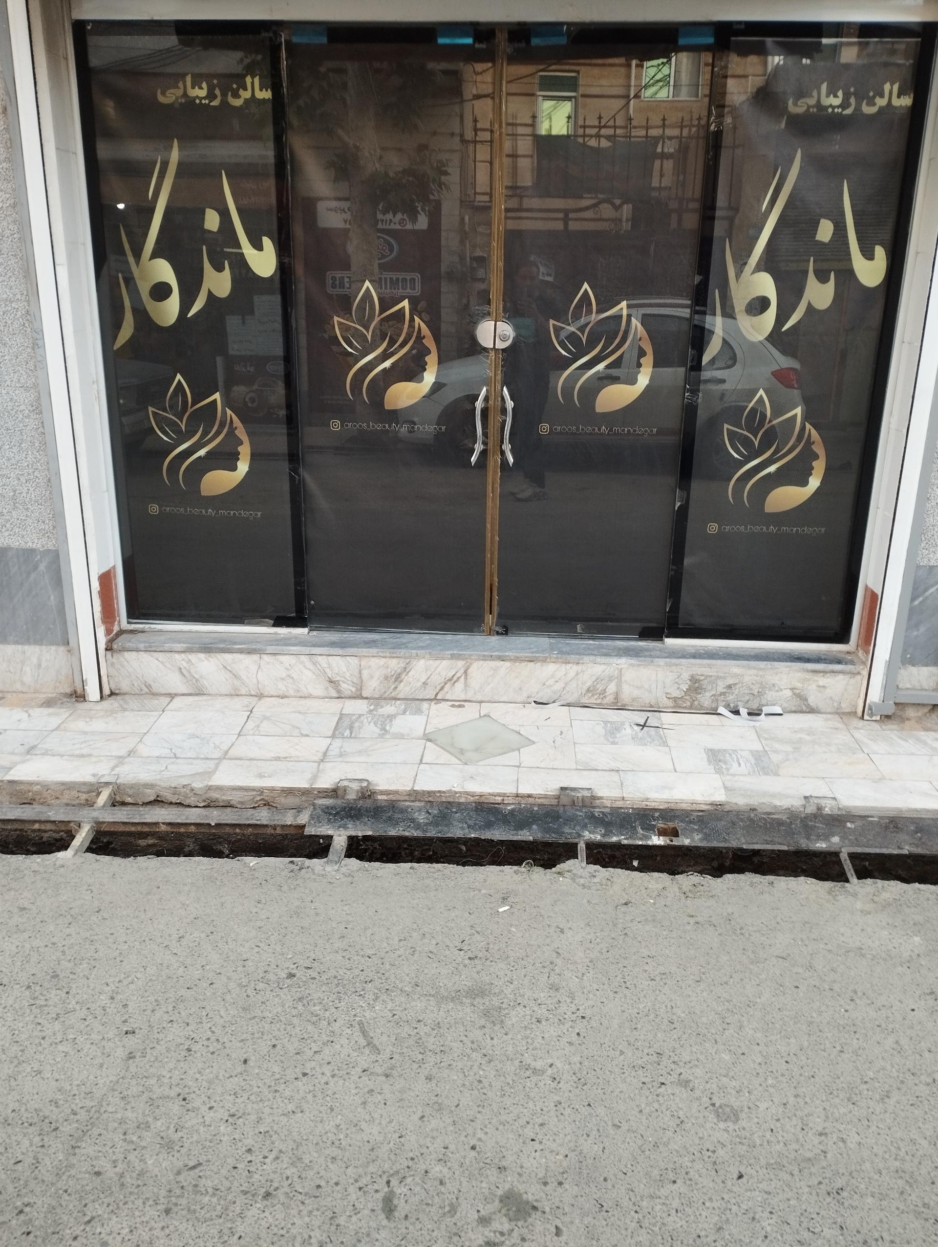 عکس سالن زیبایی ماندگار 