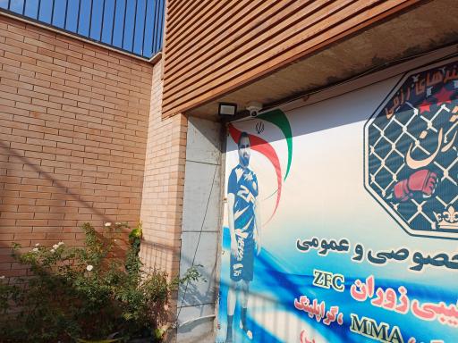 عکس باشگاه هنرهای رزمی اوژن 