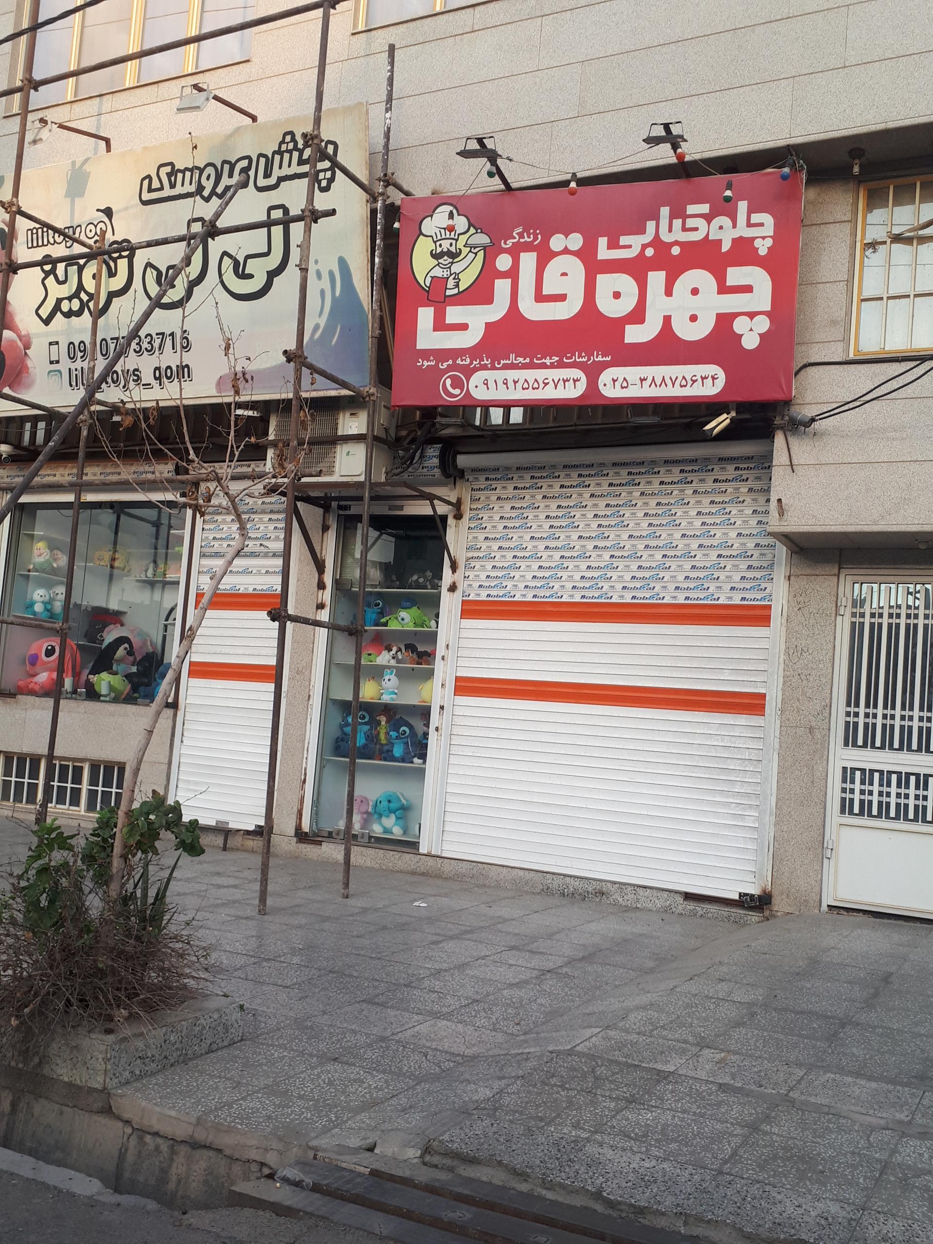 عکس چلوکبابی چهره قانی