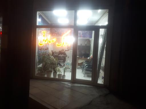 عکس  مشاور املاک صادقی