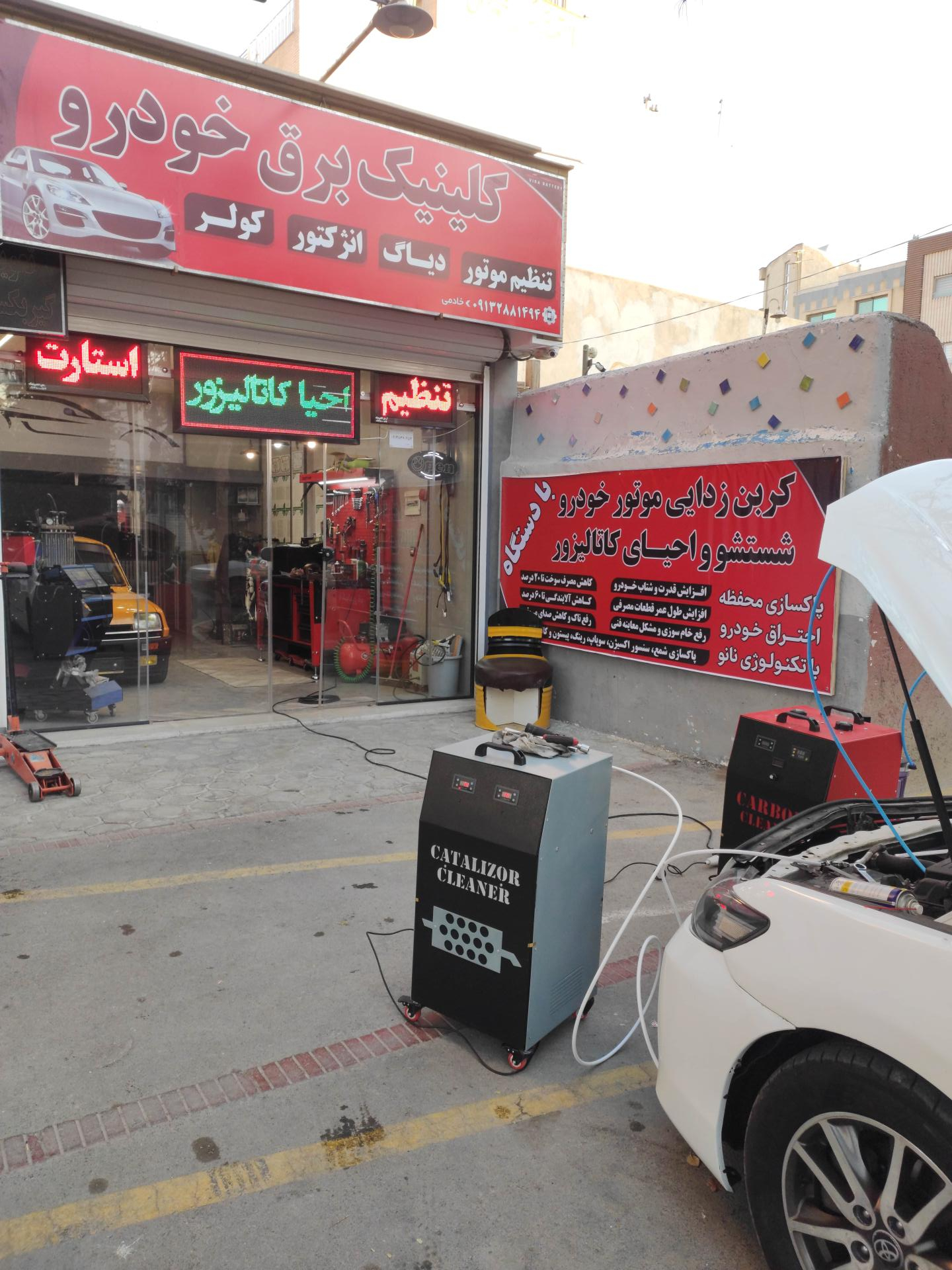 عکس مرکز کربن زدایی و شستشوی کاتالیزور لاهور