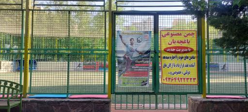 عکس زمین فوتبال