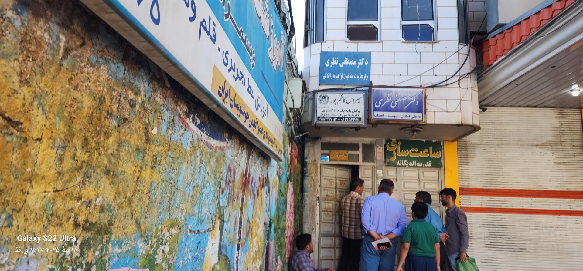 عکس دکتر مصطفی نظری 