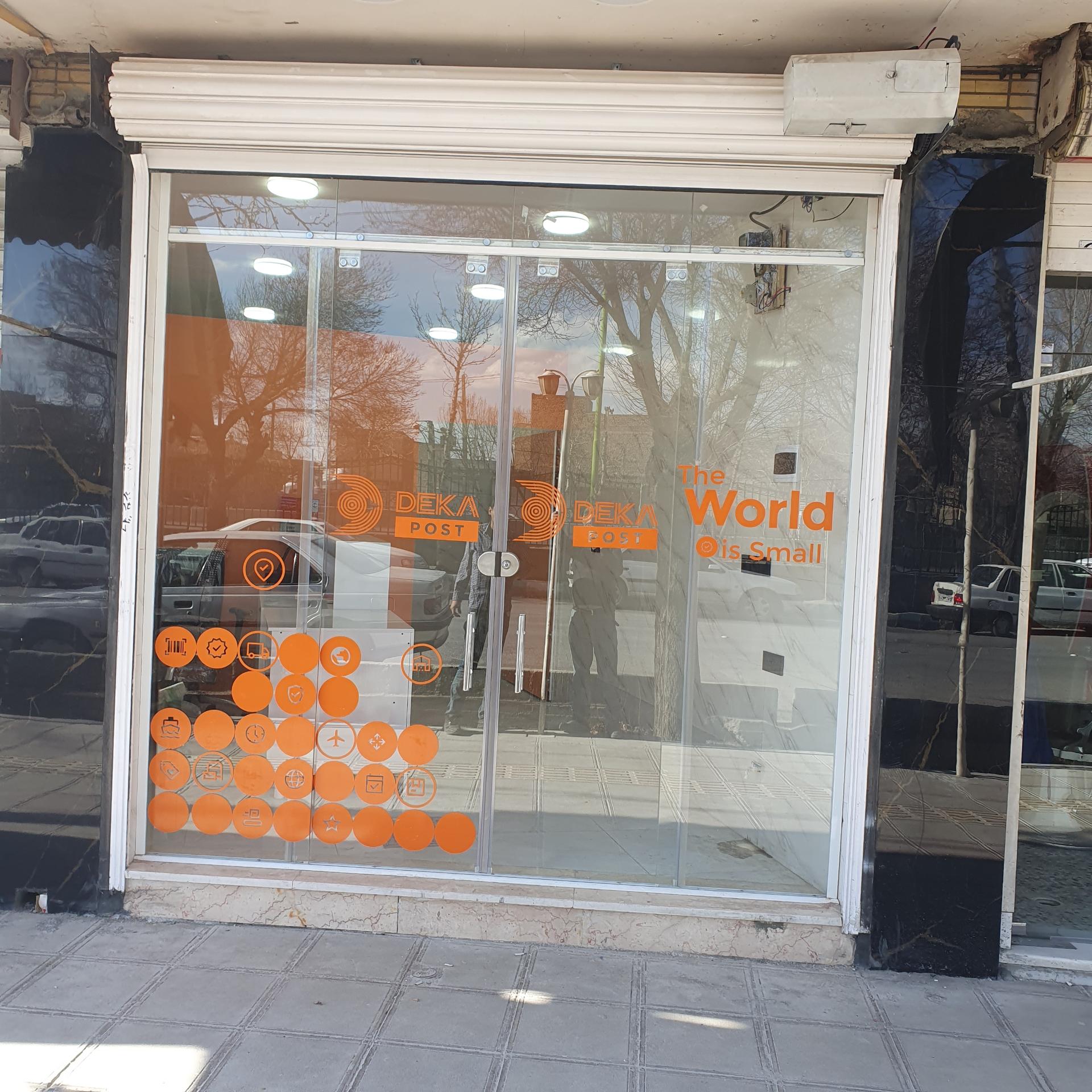 عکس دکا پست فلاورجان