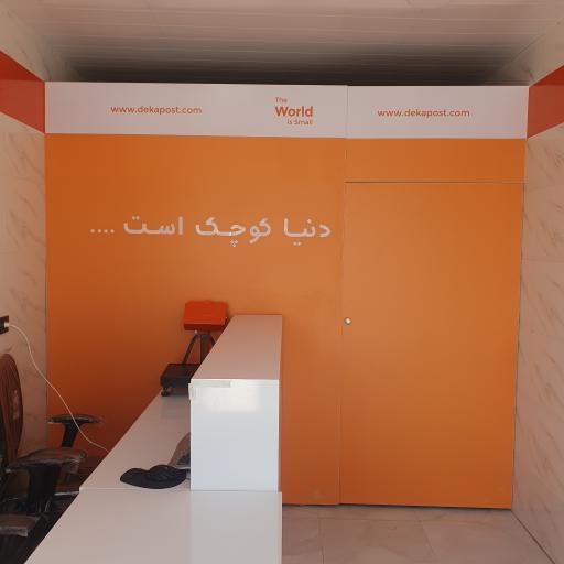 عکس دکا پست فلاورجان