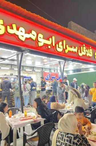 عکس مرکز فلافل لشکر آباد