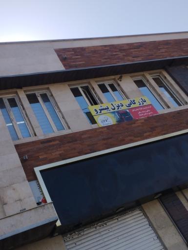 عکس بازرگانی دیزل پیشرو