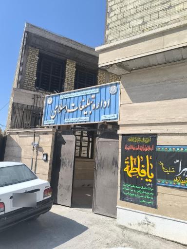 عکس اداره تبلیغات اسلامی شهرستان فیروزآباد 