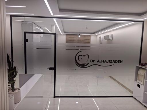 عکس دندانپزشکی دکتر عاطفه حاجی زاده
