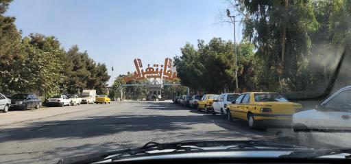 عکس کارخانه سیمان تهران 