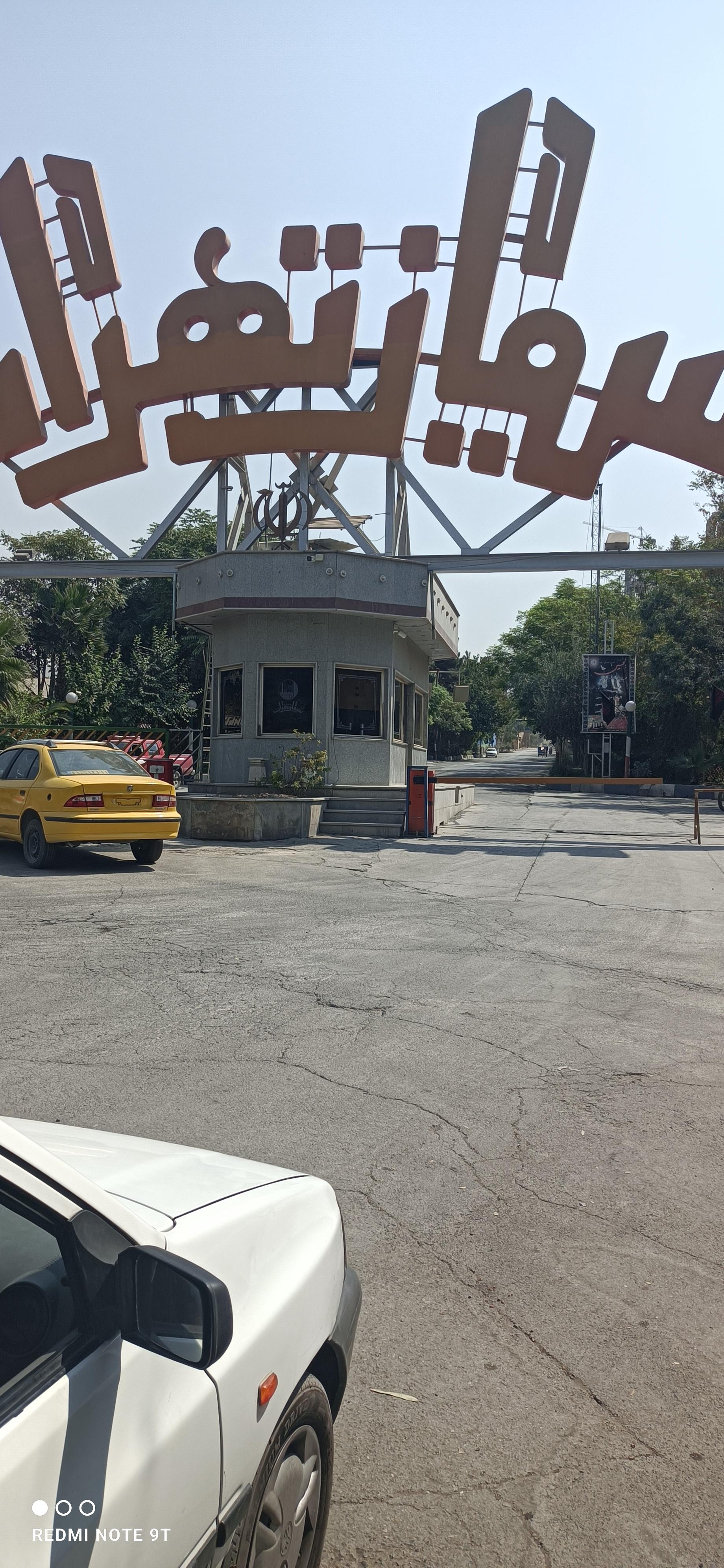 عکس کارخانه سیمان تهران 