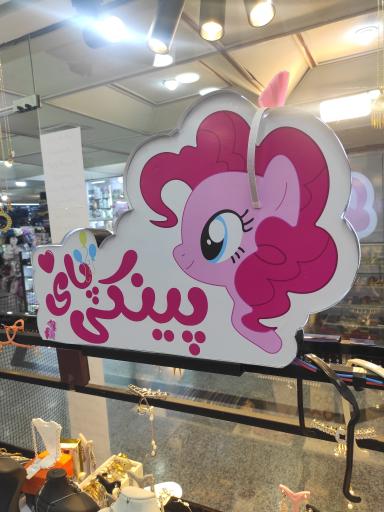 عکس اکسسوری پینکی پای